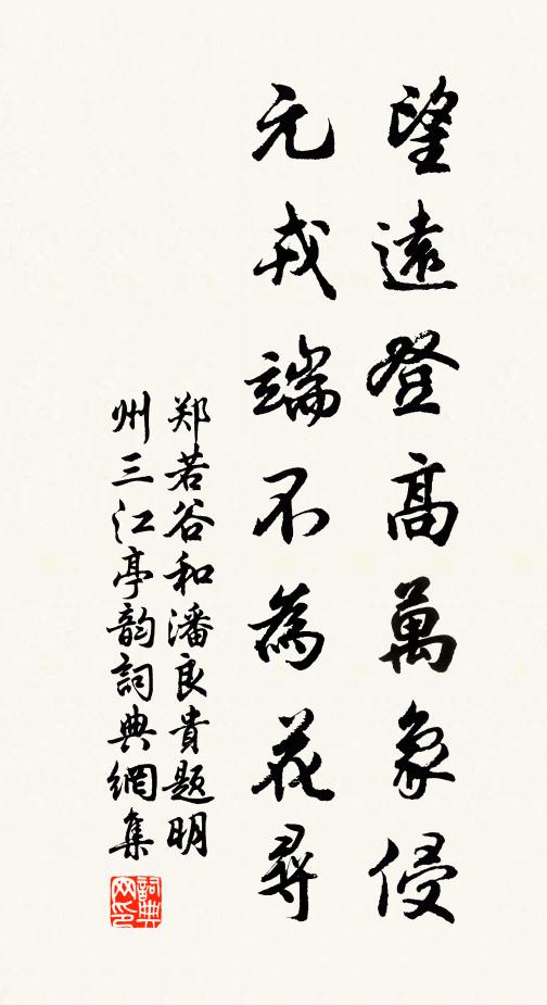 連年疾癘緣何事，只為天時太暖生 詩詞名句