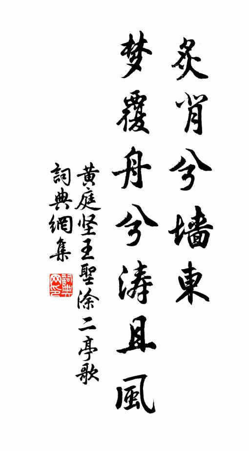 安排流水落岩前。 詩詞名句