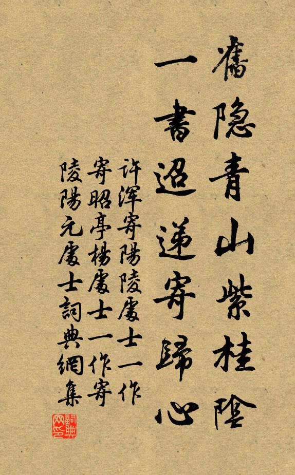 顧眄安諸夏,風聲動一朝 詩詞名句