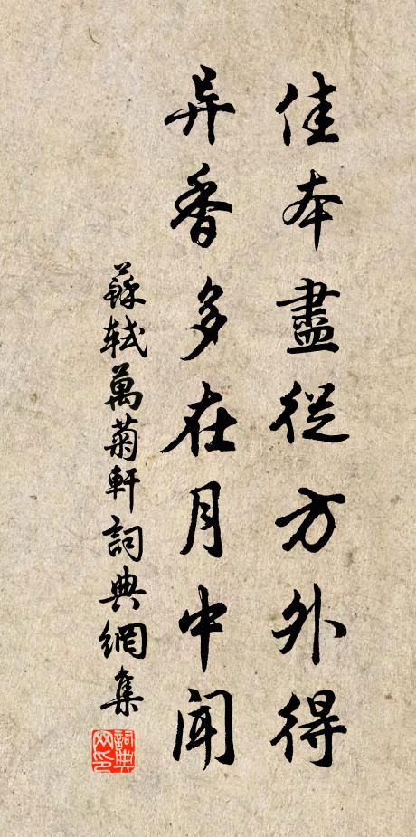 窗外芭蕉,數點黃昏雨 詩詞名句