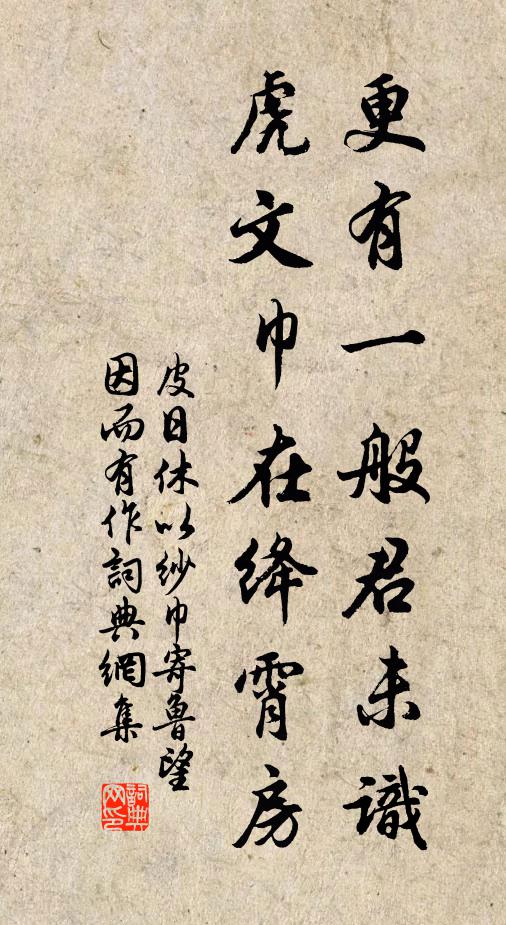 東北朝宗水，西南解慍風，船急似飛龍，到鐵瓮城邊喜落篷 詩詞名句