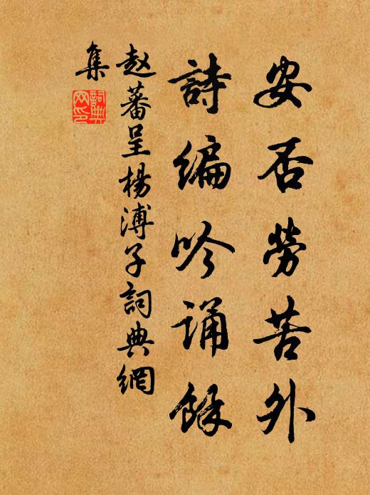 新雨抽嫩草 詩詞名句