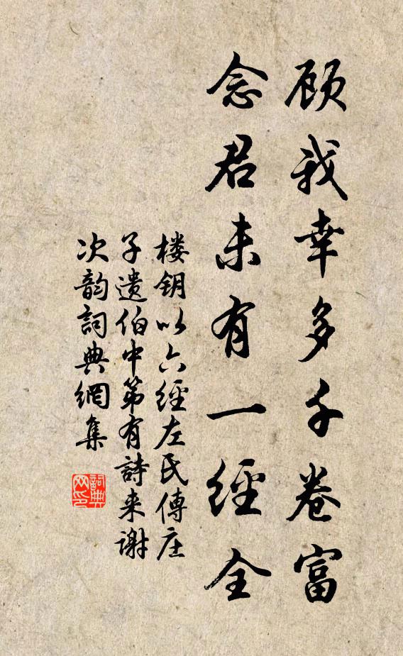 督撫新正有奏箋,率陳吉事達郵傳 詩詞名句