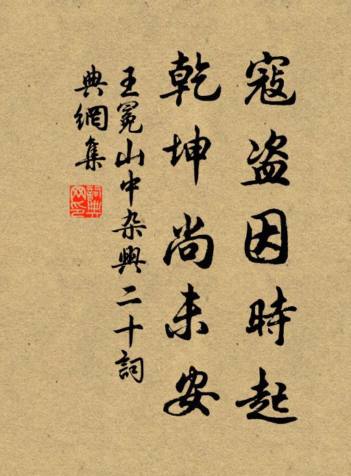 萬戟凌霜布，森森瑞氣間 詩詞名句