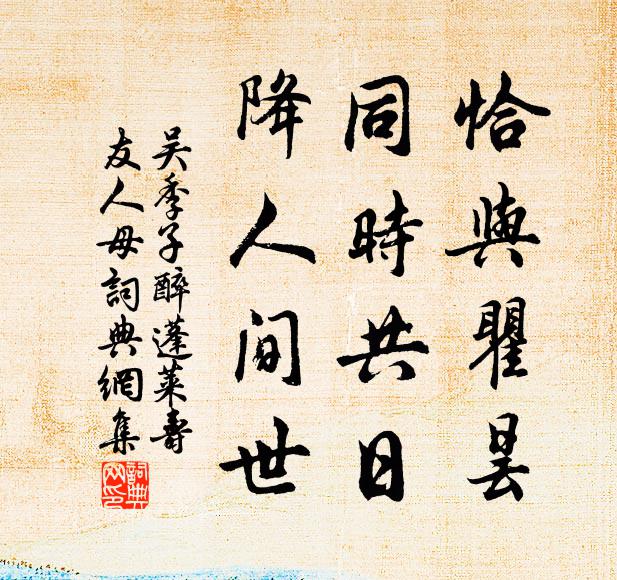 是奉是尊，厚禮斯舉 詩詞名句