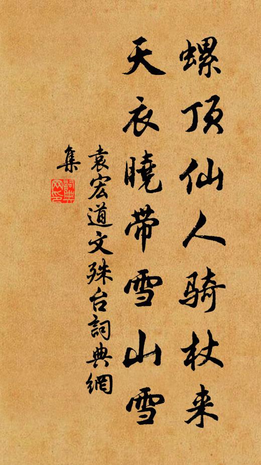 子舍龍頭貴，佳城馬鬣新 詩詞名句