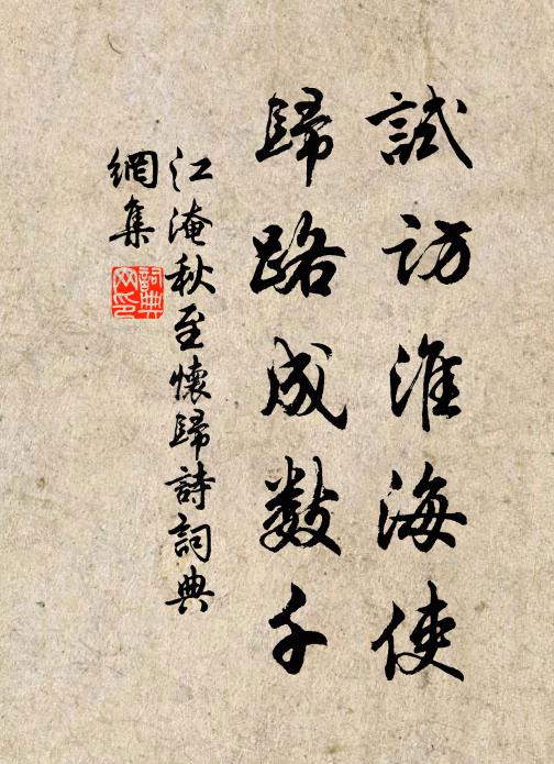 一月小徑幾回過 詩詞名句