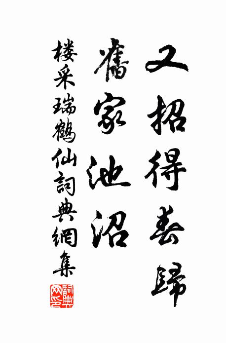 只愁醉殺,螺江門外私酒 詩詞名句