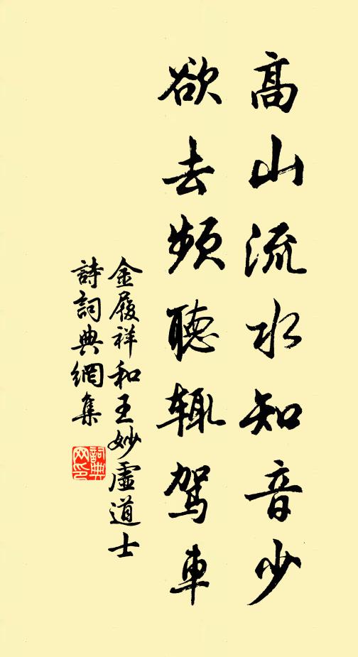 南征徽欽就拘縶,高宗稱侄慚不覺 詩詞名句