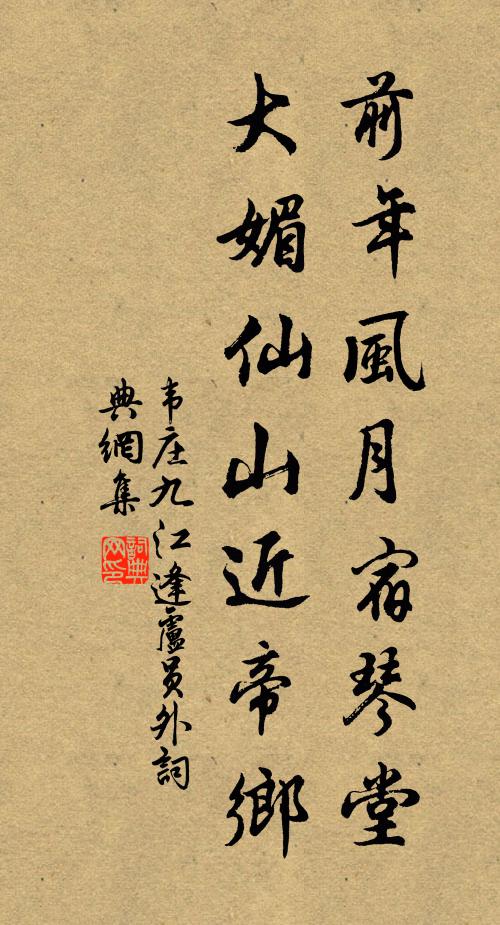 俎豆終難合,詩書強欲明 詩詞名句
