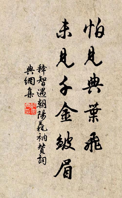 應添瑞露漿 詩詞名句