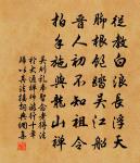 倫侍者請贊原文_倫侍者請贊的賞析_古詩文