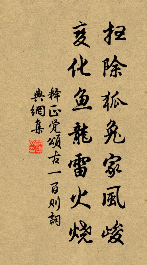 曾住西湖畫幅間，楚鄉久客亦良難 詩詞名句