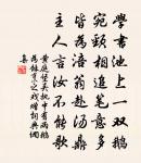 畏愛吟原文_畏愛吟的賞析_古詩文