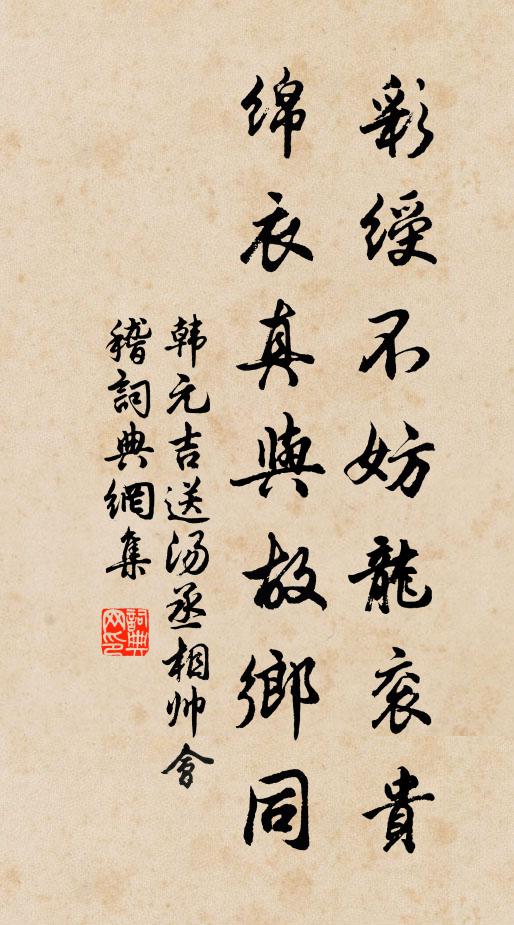 蠲滌萬慮謝塵縈,佺喬得之以養性 詩詞名句