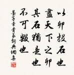 唯有長江水,無語東流。 詩詞名句