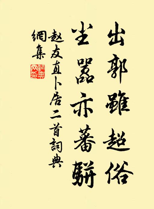 遂陳鵲所云,錫田嘉彼術 詩詞名句