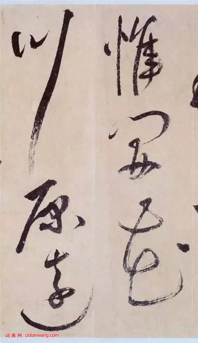 祝允明草書《桃源圖詩冊》