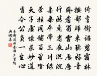 題萊公泉原文_題萊公泉的賞析_古詩文