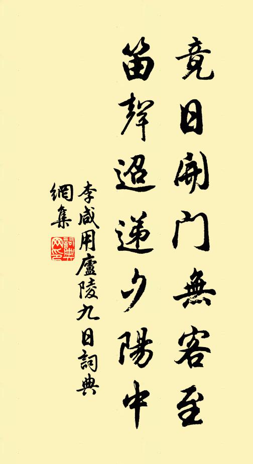 幽幽庭下草，悟悅有禪味 詩詞名句