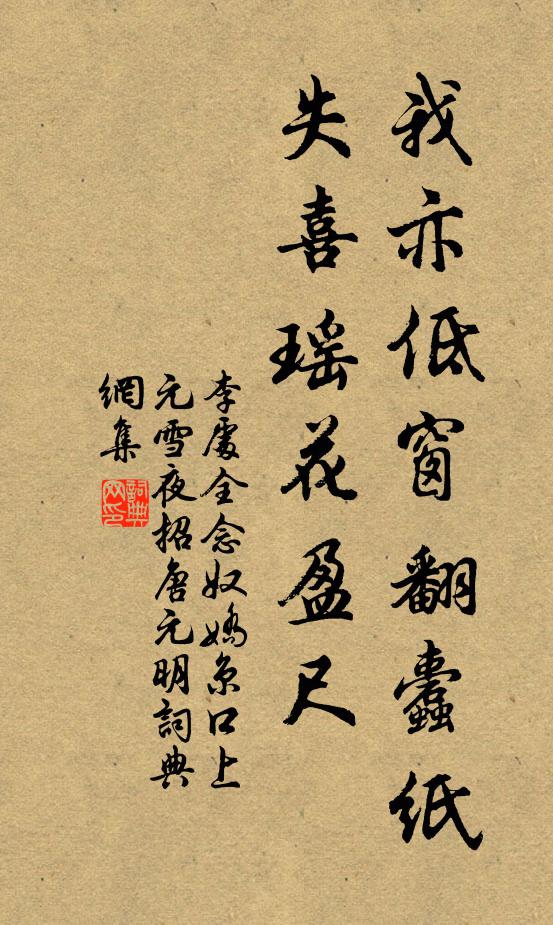 因看斧柯爛，孫子發已素 詩詞名句