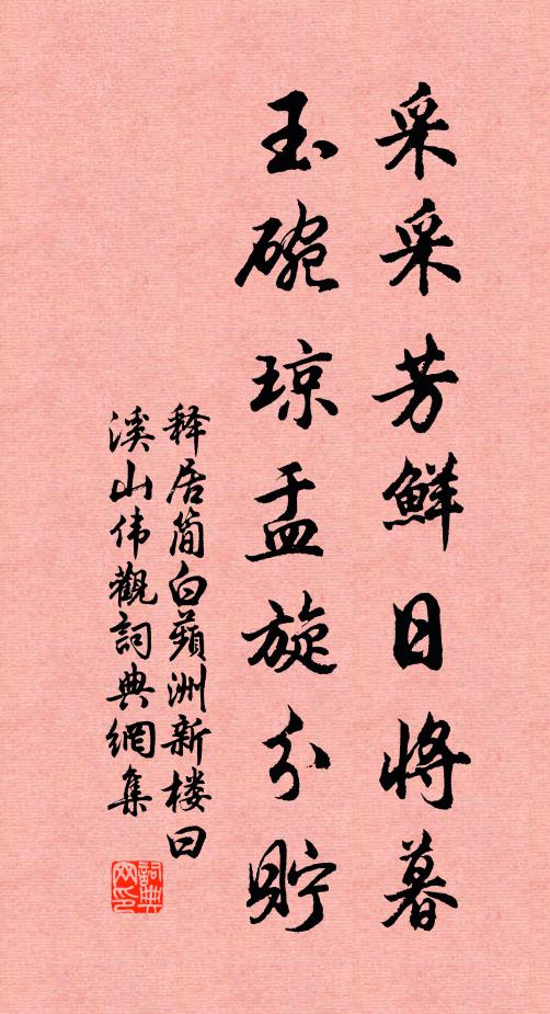 幾年回首夢雲關，此日重來兩鬢斑 詩詞名句