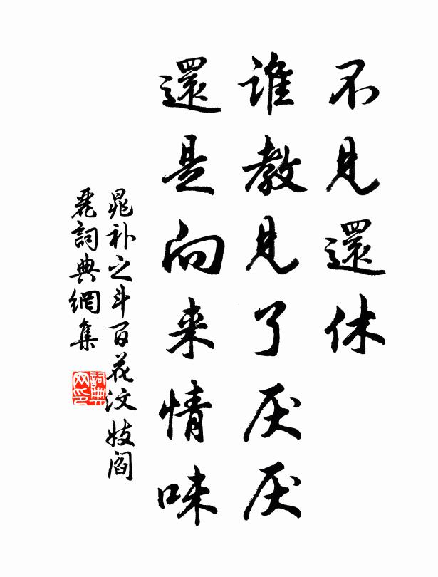 遠聽明君愛逸才，玉鞭金翅引龍媒 詩詞名句