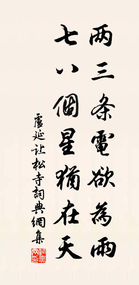 輸囷正色根極香,桃李爭春笑人寂 詩詞名句