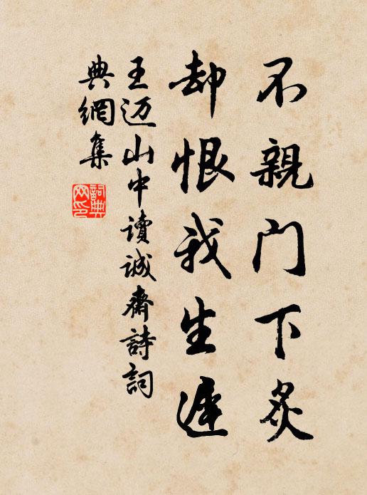 飆御繽來下，儲林答意虔 詩詞名句