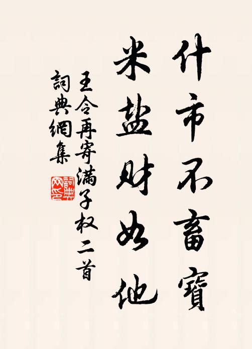 從來所持白羽扇，自許百萬猶能當 詩詞名句