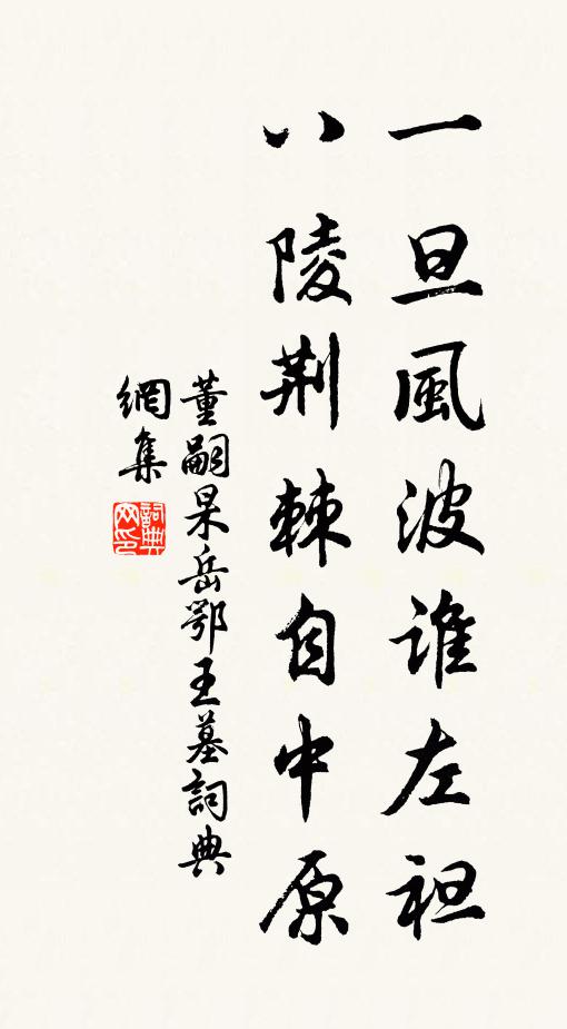 粵俗相攜看上日，韓祠配食付它時 詩詞名句