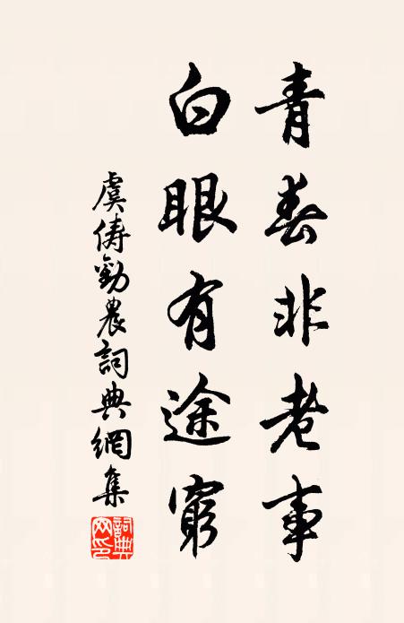 雲山已有終南秀,泉石猶思洛下清 詩詞名句