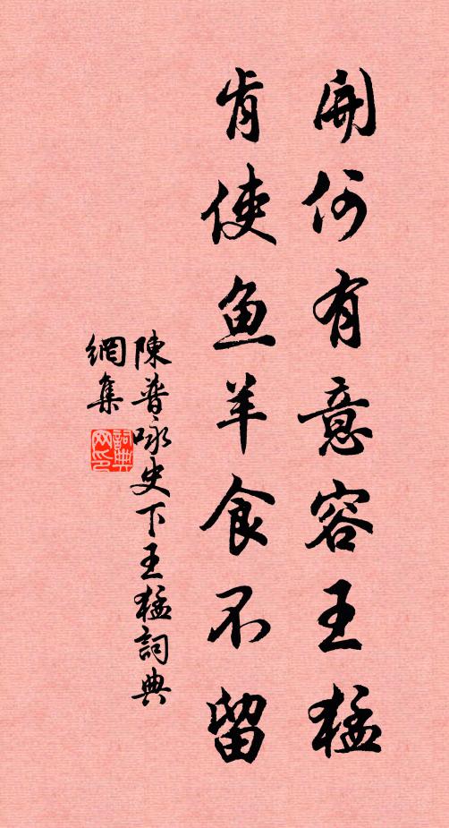 層林密葉風力豪，鈞天震音春台高 詩詞名句