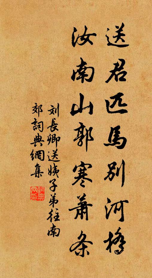 陸行載以車，水行載以航 詩詞名句