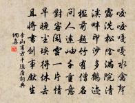 太傅杜相公有答兗州待制之句其卒章雲獨無風原文_太傅杜相公有答兗州待制之句其卒章雲獨無風的賞析_古詩文