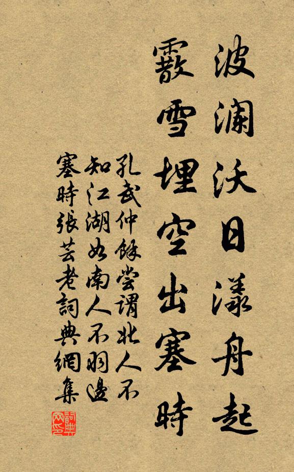 水澆冰滴滴，珠數落累累 詩詞名句