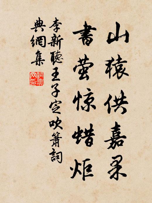 乾瓦鳴疏雨，虛檽受遠風 詩詞名句