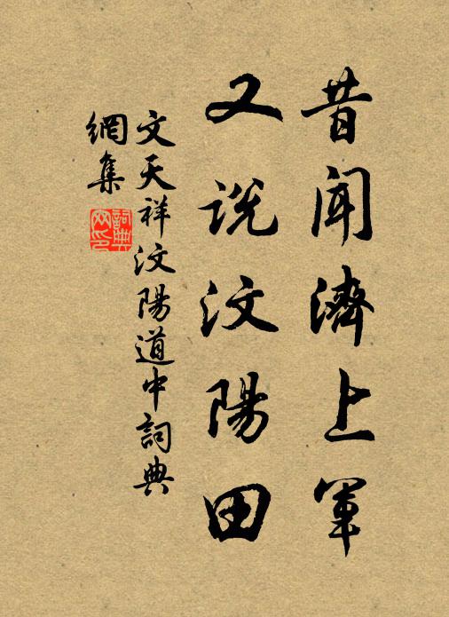 痛為黎民惜，誰扶大廈顛 詩詞名句