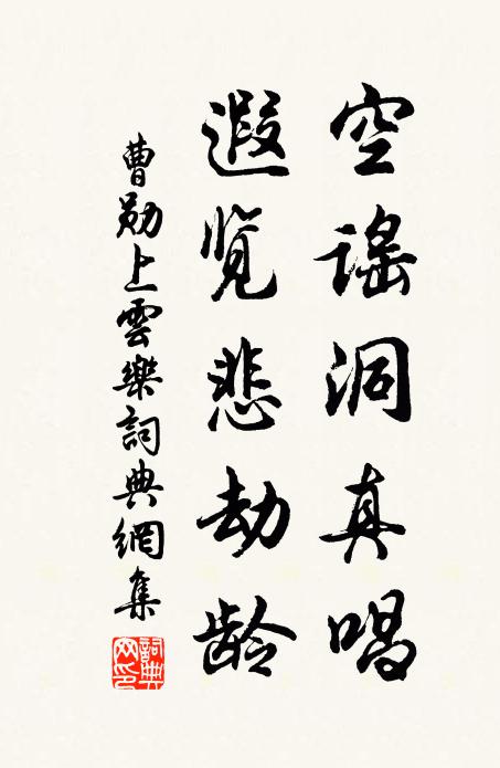 安知先長老，不是昔勤公 詩詞名句