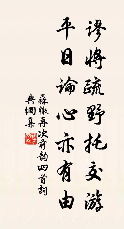 我才傷樸樕,吾道屬艱難 詩詞名句