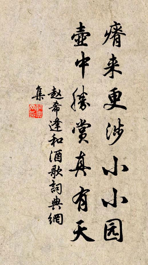 文物備矣，的略靖陳 詩詞名句