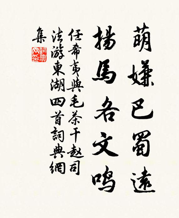 丈夫睫間珠,肯作兒女滴 詩詞名句