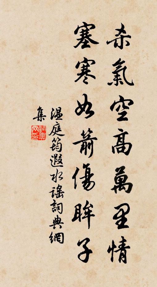 施為心事業，應對口功夫 詩詞名句