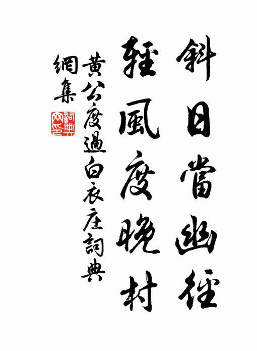 旴江在何所，極目煙水暮 詩詞名句