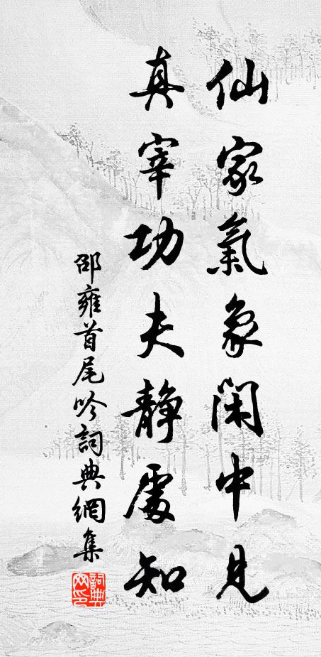 不念乞靈者,翩然駕白麟 詩詞名句