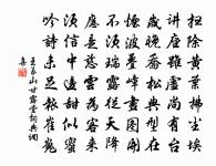 土凍轉愁花信遠，天寒唯仗酒分深 詩詞名句