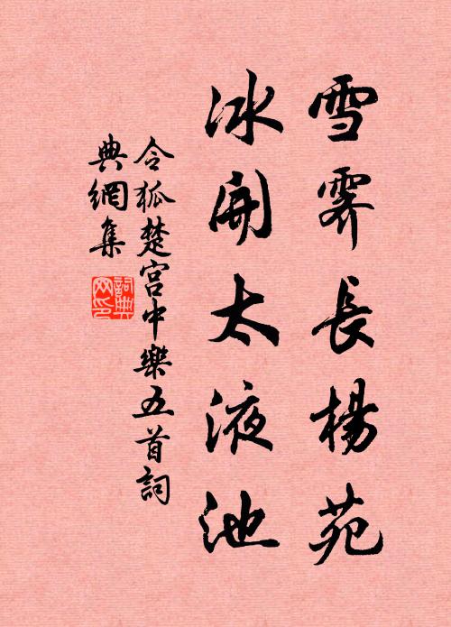 巷陌風光縱賞時 詩詞名句