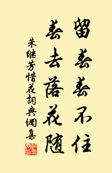 酷愛綢繆情惓惓,不妨傾倒帽斜斜 詩詞名句