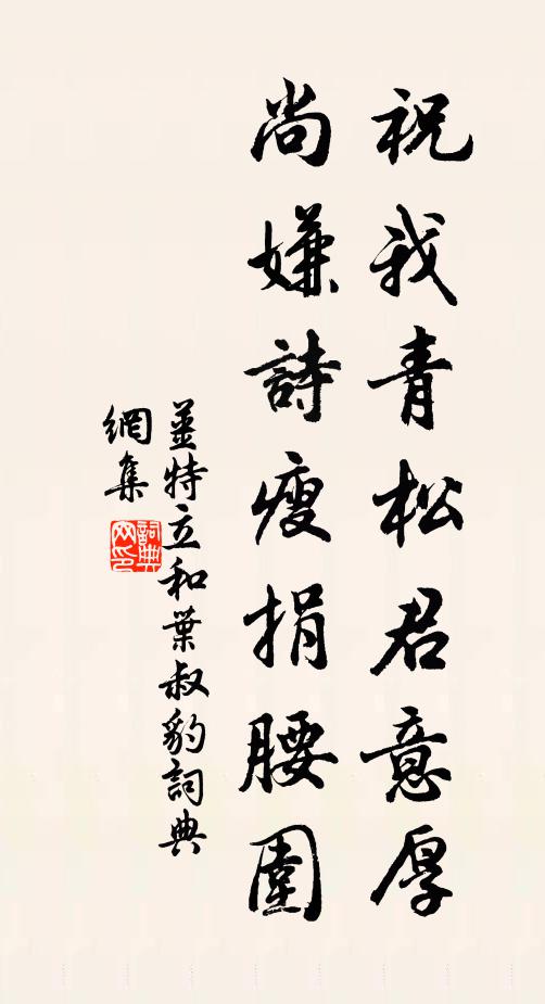 平生結交結以心,豈有鴆人羊叔子 詩詞名句