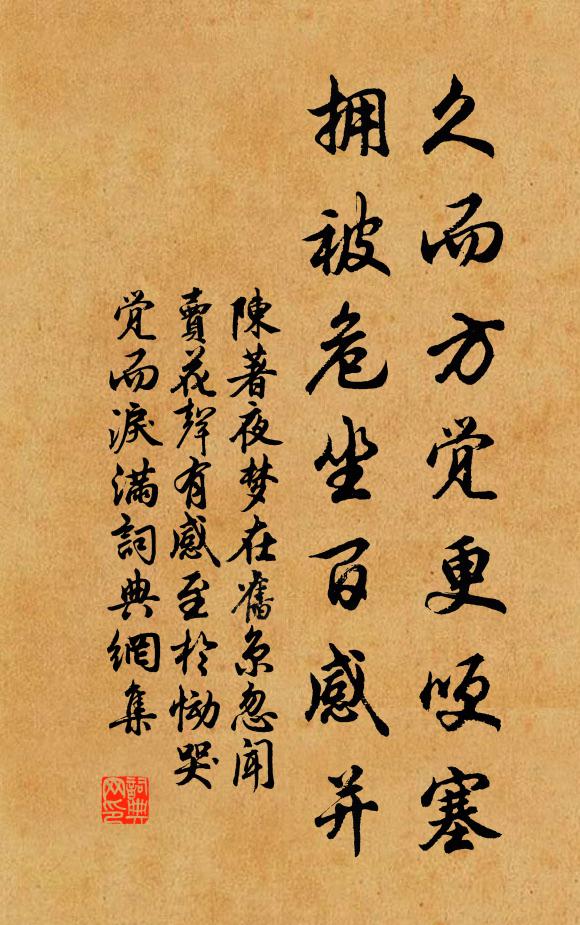 吾皇盡孝,宗廟務崇尊 詩詞名句